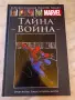 MARVEL kомикси и графични романи, снимка 4