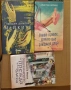Сет от книги 9бр. художествена литература в отлично състояние, снимка 3
