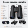 Мощен ловен бинокъл Beileshi HD 10X42 за лов наблюдение на птици животни професионален туристически, снимка 6