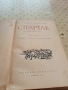 Стари книги, снимка 16