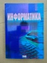 Помагала, Учебници, Книги и Специализирана литература, снимка 12