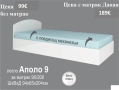 Легло Аполо 9 бял гланц за матрак 90/200см., снимка 1