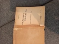 стари антикварни книги., снимка 8