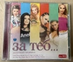 За теб… CD, снимка 1
