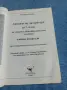 "Анализи по литература за 7 клас", снимка 4