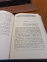 Пекелис, Михаил - Даргомижски и народната песен.1951г, снимка 3