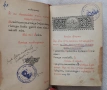 Предисловіе въ Часословъ / Предисловие в Часослов, снимка 8