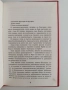 Тодор Живков, снимка 2