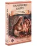 Наричащи карти за съдба, намерение, сбъдване., снимка 1