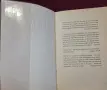 Kristallnacht. Prelude to Destruction, снимка 2