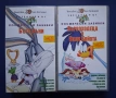 Видеокасети VHS Космически Забивки Бъгс Бъни Бързоходица и Уили Койота, снимка 1