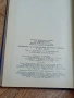 Справочник по Строительной Механике Корабля (Справочник по строителна механика на кораба), снимка 3