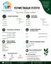 Чист дом, спокоен живот!, снимка 5