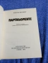Елфриде Брюнинг - Партньорките , снимка 4