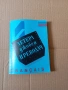 Практическа френска граматика , снимка 4
