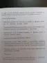 "Мисия Онлайн Бизнес"-/Нова/+Подарък!Предприемачество и Търговия-Онлайн!, снимка 9