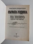 Първата година на бебето, снимка 3