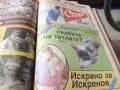 Вестник Старт за колекционери, снимка 5