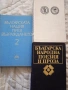Книги, снимка 4