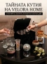 ❓️MYSTERY BOX❓️ от ✨️ Velora HOME ✨️, снимка 1