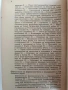 Фармакология за медици, снимка 7