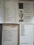 Футболни книги, снимка 2