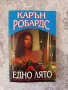 Завладяващи любовни романи , снимка 1