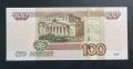 Русия . 10, 50 , 100 рубли. 1997 - 2017 година . 3 бройки. UNC, снимка 8