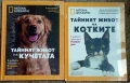 Списания, книги National Geographic, снимка 8