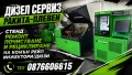 Рециклиране,Стенд,проверка и диагностика на Дюзи/инжектори, снимка 1