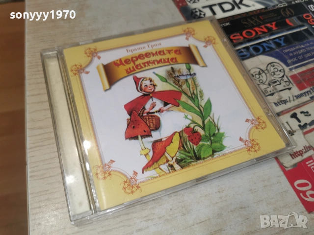 ЧЕРВЕНАТА ШАПЧИЦА-ORIGINAL CD 0307261949H2E7R, снимка 15 - CD дискове - 55148417