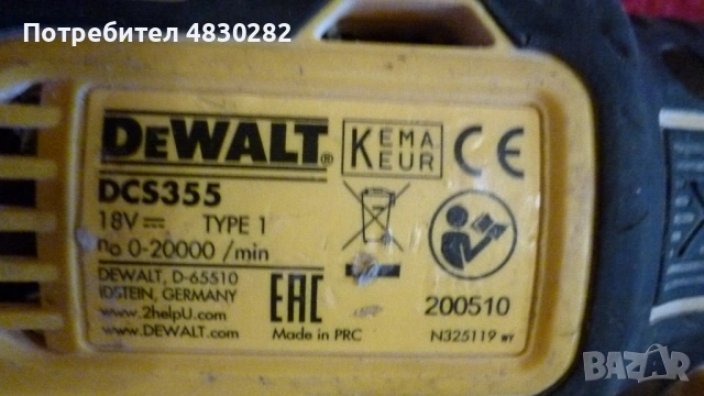 DeWalt DCS355 18V XR Brushless Акумулаторен мултифункционален инструмент, снимка 6 - Други инструменти - 54808223