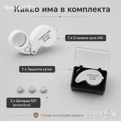 Джобна златарска мощна ръчна лупа лед осветление 40Х за четене бижута, снимка 6 - Други инструменти - 29263759