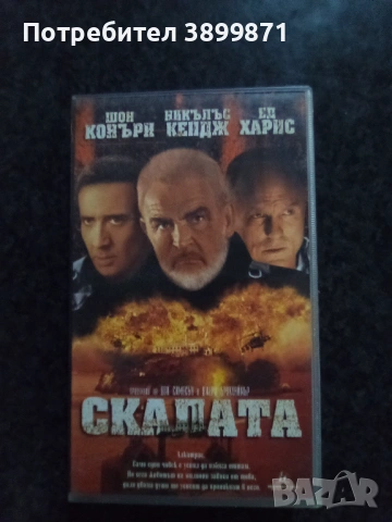 Продавам видеокасети цена 19.56 лева , снимка 16 - DVD филми - 53167685