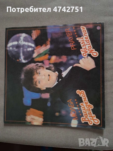 Комплект Грамофонни плочи с БГ изпълнители, снимка 3 - Грамофонни плочи - 54129162