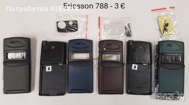 Панели 3 € за Ericsson 768,788,T10,T18,688,337,338,868,888,1018,2618,3618 , снимка 5 - Резервни части за телефони - 54751650