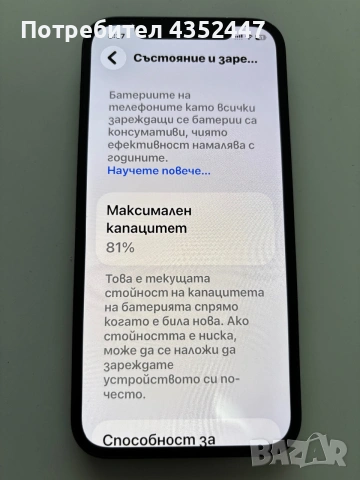 IPhone 12 128 GB, снимка 8 - Apple iPhone - 54993865