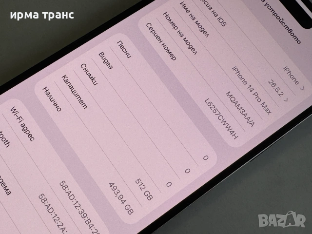 iPhone 14 Pro Max 512gb 100% батерия.Гаранция, снимка 4 - Apple iPhone - 55217423