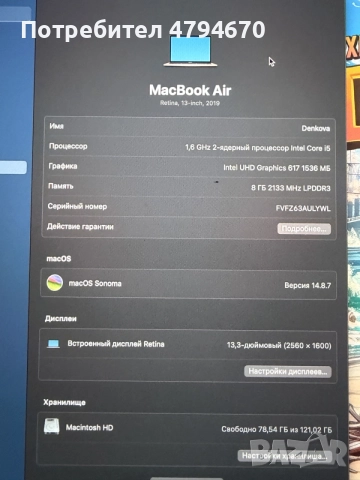 MacBook Air чисто нов, снимка 4 - Лаптопи за работа - 55175028