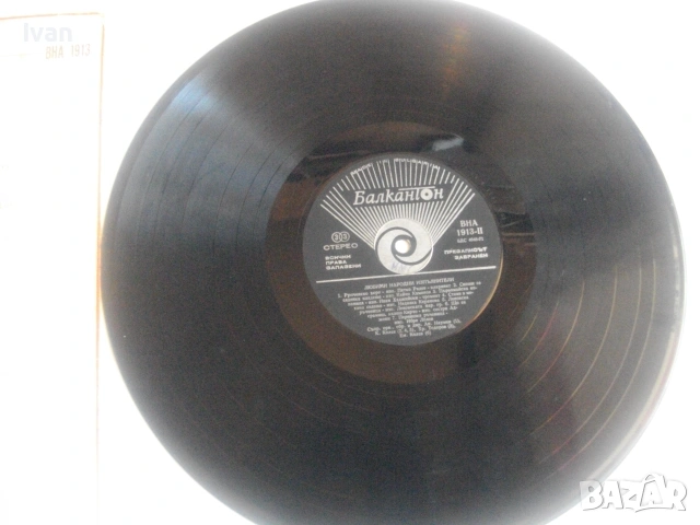 1976г. "ЛЮБИМИ НАРОДНИ ИЗПЪЛНИТЕЛИ - FAVORITE FOLK PERFORMES" БАЛКАНТОН ВНА 1913 ГРАМОФОННА ПЛОЧА, снимка 9 - Грамофонни плочи - 55149674