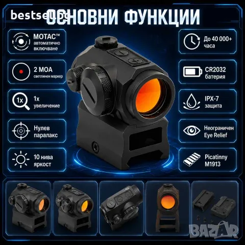Малък бързомер SIG SAUER прицел мерник за лов пушка еърсофт пистолет пикатини стойка релса 2MOA 1x, снимка 2 - Оборудване и аксесоари за оръжия - 54110049