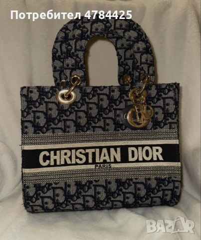Christian Dior чанта