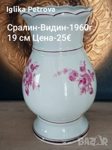Български,ретро вази, снимка 3 - Антикварни и старинни предмети - 54589572