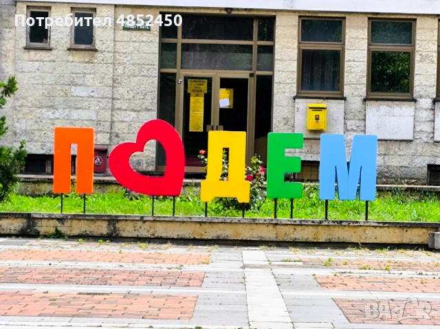 КЪЩА С 1700 КВ.М ДВОР, ОРАНЖЕРИЯ 240 КВ.М, КЛАДЕНЕЦ  – С. ПОДЕМ, ОБЛАСТ ПЛЕВЕН, снимка 16 - Къщи - 54843347