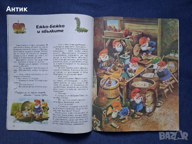 Лот Стари Детски Книжки с Приказки Издателство ПАН, снимка 4 - Колекции - 54660715