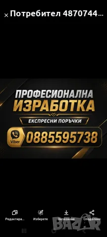 Продавам дипломи и шофьорски книжки 