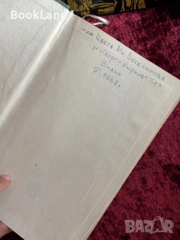 Виктор Юго| Клетниците, Човекът, който се смее , снимка 16 - Други - 54368038