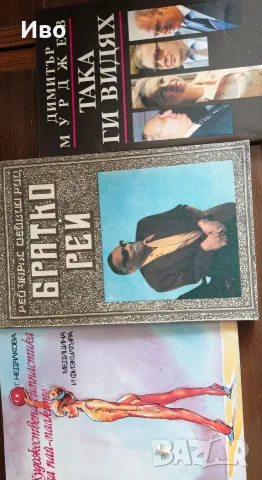 Книгите към момента, снимка 3 - Художествена литература - 54847098