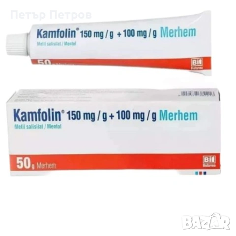 Kamfolin / Камфолин крем