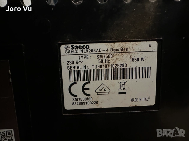 Saeco Xelsys SM7580, снимка 4 - Кафемашини - 54658688